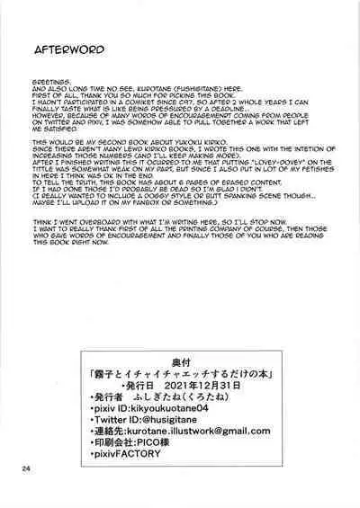 [BLUEhistory (Kurotane)] Kiriko to Ichaicha Ecchi Suru Dake no Hon | A book that's all about having lovey dovey sex with Kiriko (THE iDOLM@STER Shiny Colors) [English] [Im Simon! 93.7] [Digital]