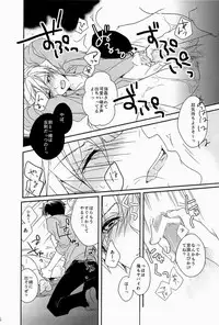 Lock☆on~K常エースでイケメンモデルが狙われてます~ (Kuroko no Basuke)