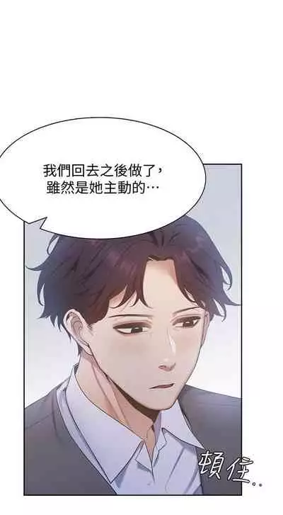 【周五连载】渴望:爱火难耐(作者:Appeal&格子17) 第1~19话