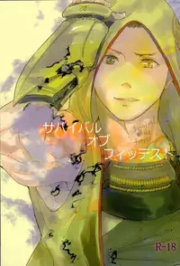 (C81) [BSB (Saiki Yoshino)] Survival of the Fittest (Sengoku Basara)