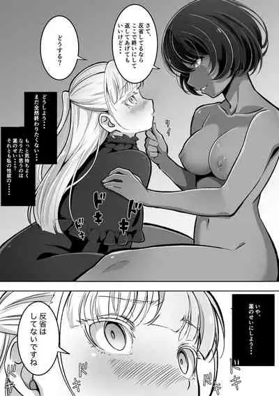 手だれの魔女にはかなわない