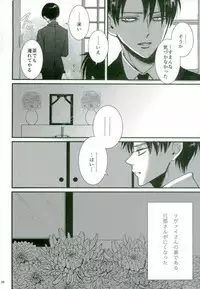 (Chou Hekigai Chousa Haku 2017) [HEAT BOY (tomomo)] Jack-in-the-Box (Shingeki no Kyojin)