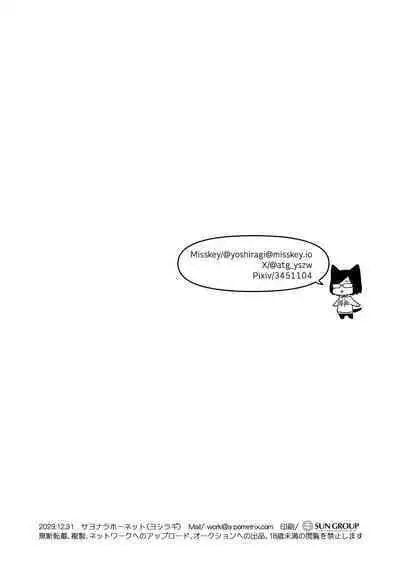 [Sayonara Hornet (Yoshiragi)] Iinchou to Mitsuda-kun no Obenkyoukai | Study Meetup Between Mitsuda-kun And The Class President [English] {Doujins.com} [Digital]