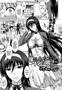 [Ishigaki Takashi] Boku wa Anata ni Wan to Naku | Let Me Bark For You Ch. 1-3 [English]