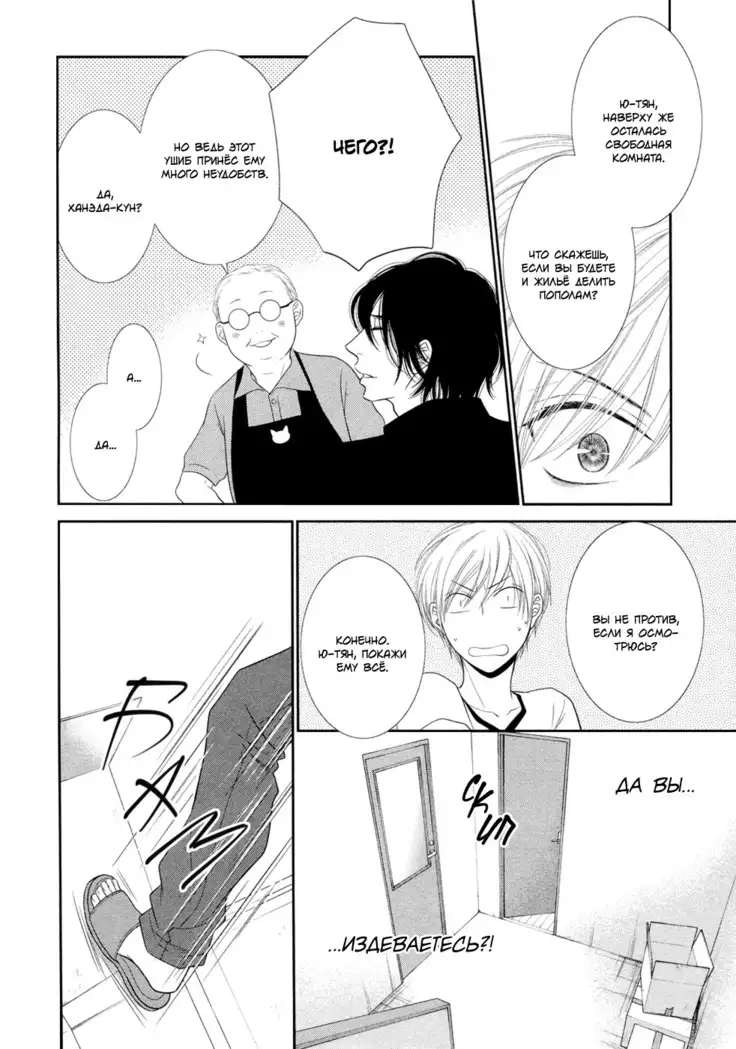 12 Ji kara Hajimaru | Все началось с 12:00