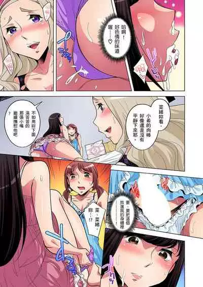 [Okuni Yoshinobu] Zetsumetsu Kigu Danshi ~ Boku no Kokan ga Nerawa reru Wake | 瀕臨絕種的男子～所有人都在覬覦我的小弟弟 Ch.1-13 [Chinese]