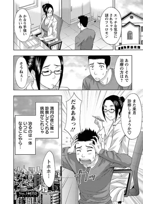 Ookami Otoko - Wolfman