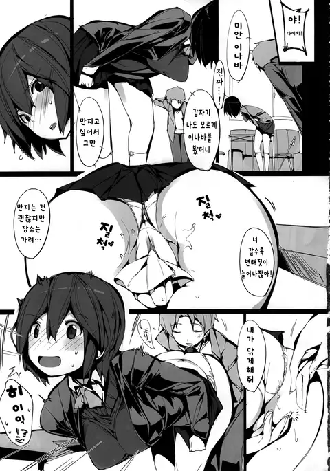 Inaba na Ohime 이나바 공주님