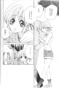 (C59) [AKU NIKKA (Ibara Kinzou, Saita Manzou)] COMIC PARASITE (Comic Party)