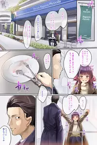 [Calm Atmosphere] Nenrei no Meccha Hanareta Oshiego o Jusei Ninshin Saseta Ohanashi