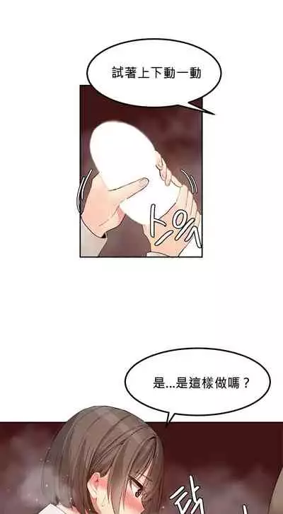Hahri's Lumpy Star Ch.1~5 【委員長個人漢化】(回歸更新)