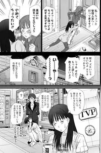 [Sano Takayoshi] Idol no Oheya chapters ch. 1-20