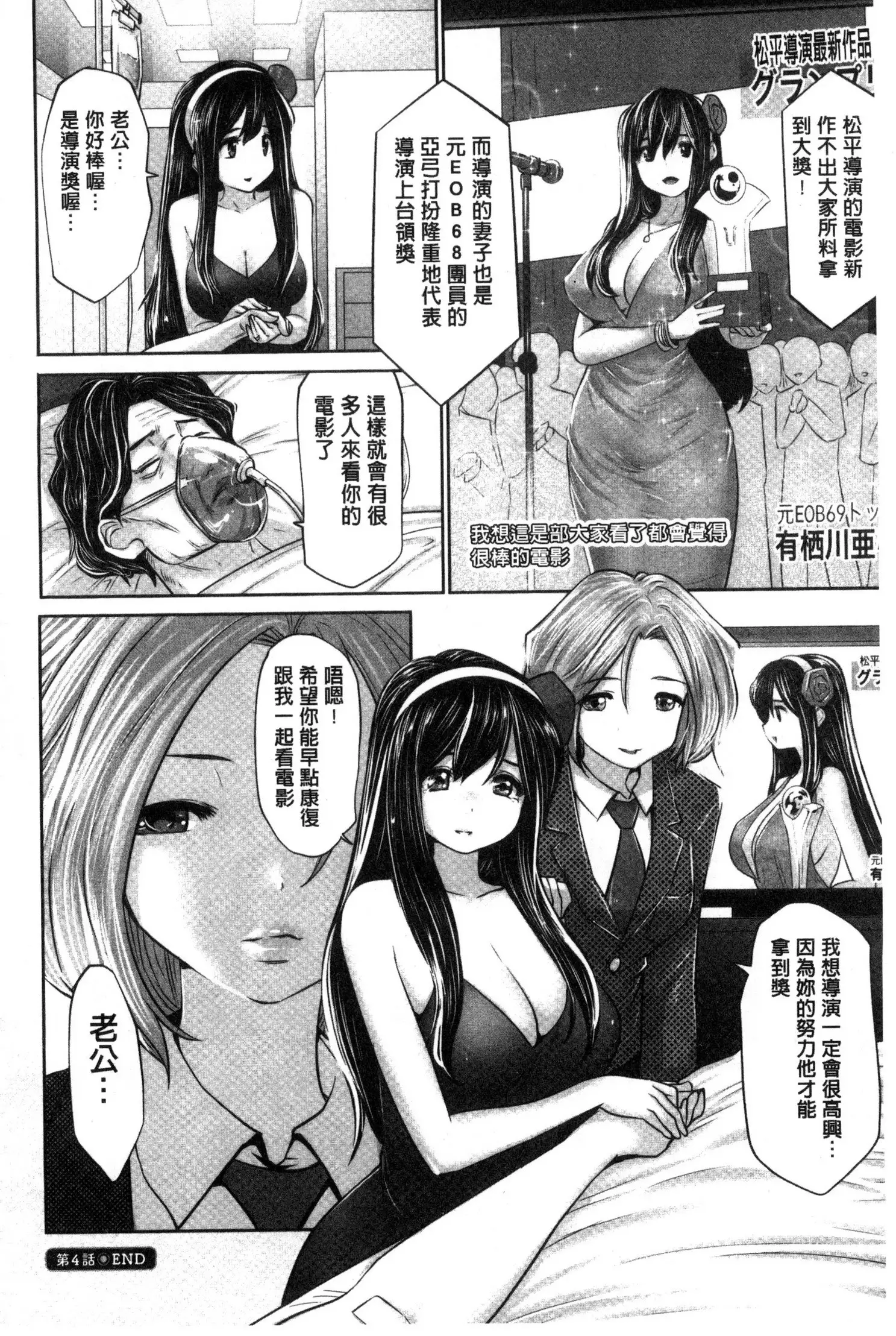 アイドルカム! 偶像明星搖搖!