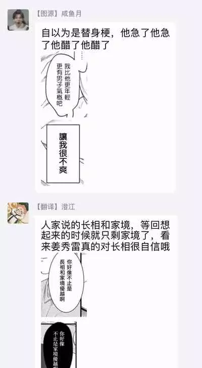 Mazu no Hoshikuzu | 魔都的星尘 act.1-3