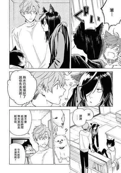 [Shikimi Bibi] Fukujuu to Amagami | 服从与轻咬2 06-08 [Chinese] [冒险者公会] [Digital]