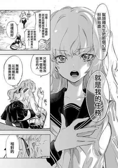 神さまの怨結び 第12巻