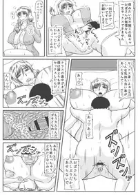 (C94) [Kyoten Heichou (Iwai Takeshi)] Haha no Kikenbi