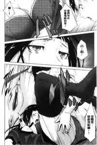 [Touma Itsuki] Anegurui [Chinese]