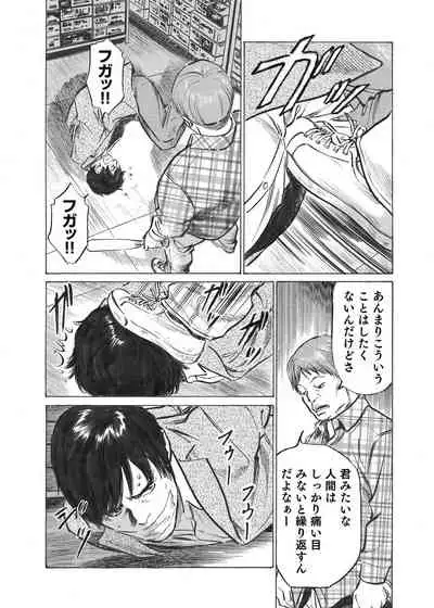 [Hazuki Kaoru] Ore wa Tsuma no Koto o Yoku Shiranai 1-12