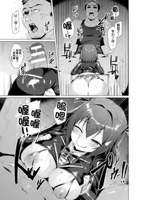 [Satou Kuuki] Aisei Tenshi Love Mary [Chinese] [洨五組] [Digital]