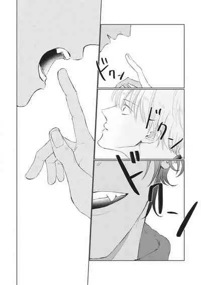 [Sango Mitsuru] Onegai, Sonnna ni Kamanaide | 求你，不要这么咬我 bite. 1-6 完结 [Chinese] [拾荒者汉化组] [Digital]