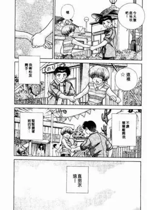 Harem Kakumei 2 | 閨房革命2