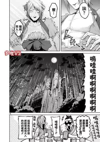 蔷薇园传奇 01-09 Chinese