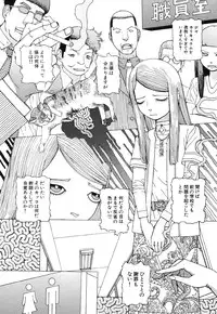 [Kago Shintarou] Rokushiki Tensou Atraxia