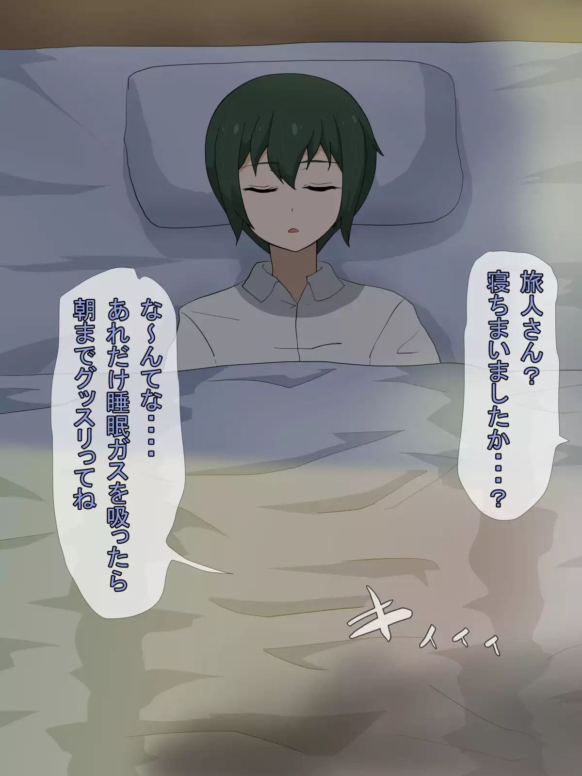 アレな旅