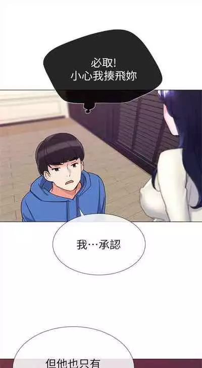 [週五] [夜行星 & 柚子] 重考生 1-82 官方中文（連載中）