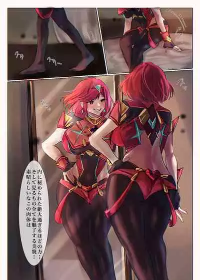 ゼノブレイド2 ホムラ&ヒカリ乗っ取り