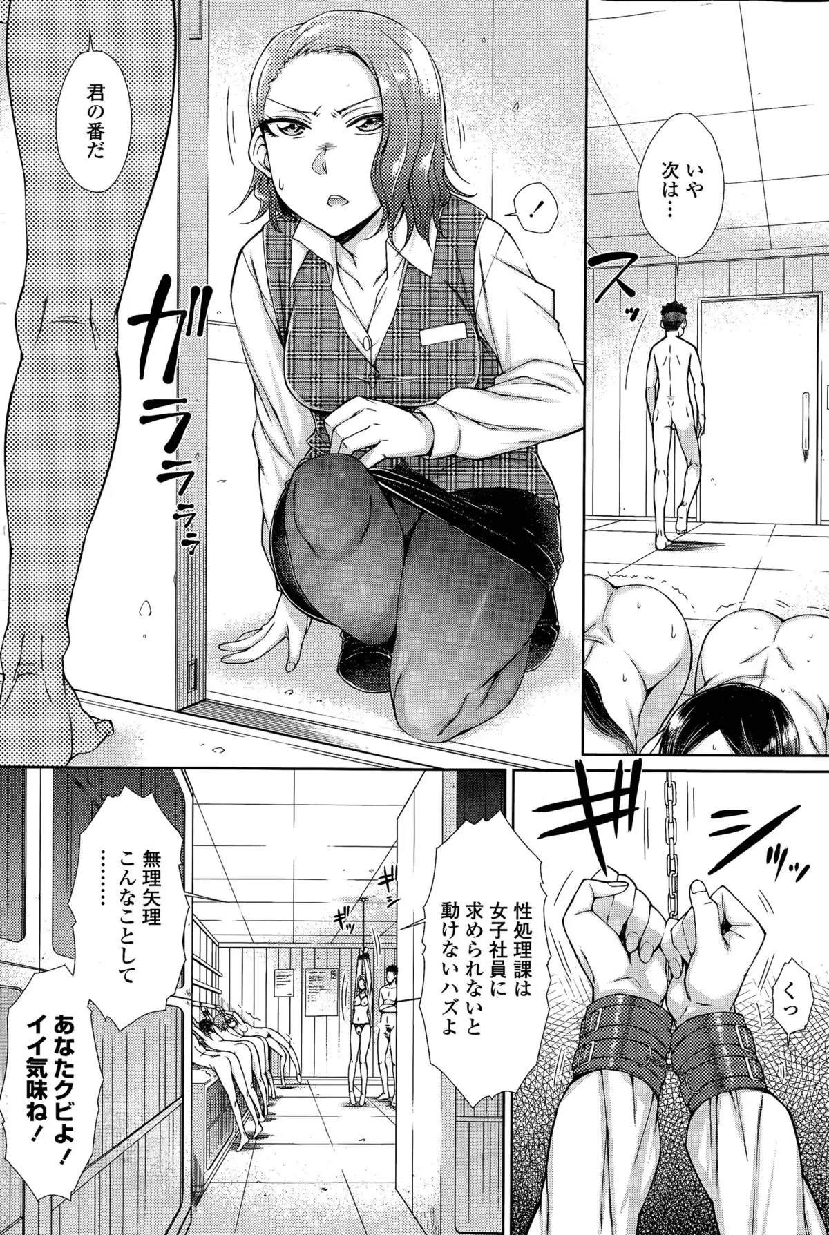 Zetsurin Danshi no Harem Seikatsu Ch. 1-4