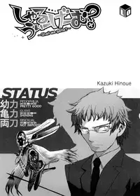 [Sasahara Yuuki] Shall We Game? [English] [YQII]