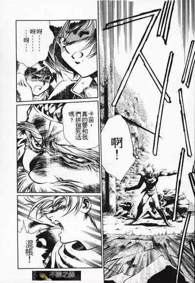 Satoshi urushihara ~Legend of Lemnear: Jet Black Wings of Valkisas