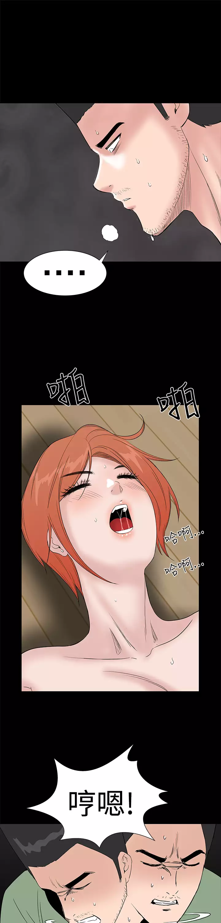 one woman brothel 楼凤 Ch.43~45