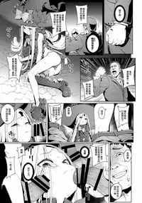 (C94) [Chideji (Oyaji)] Majo Saiban (Fate/Grand Order) [Chinese] [山樱汉化]