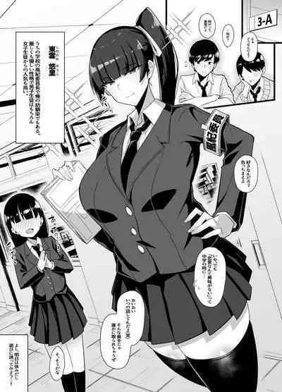 [Arimura Daikon] Hontou wa Ecchi Daisuki na Fuuki Iinchou-chan BSS