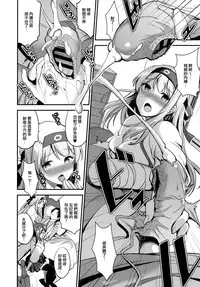 (C91) [Otabe Dynamites (Otabe Sakura)] Teitoku o Dame ni Suru Junyuu Tekoki Kai Ni Kou (Kantai Collection -KanColle-) [Chinese] [final×小老鼠漢化]