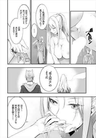 [Kyougoku Touya] Orokamono wa Nekomimi Dorei ni Izon suru ~Hajimete no Choukyou Seikatsu~ 01-24