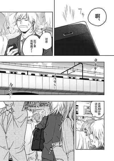 [Seikatsu Seshishou (tt)] Kyuuso Neko o Kurau [Chinese] [不咕鸟汉化组] [Digital]