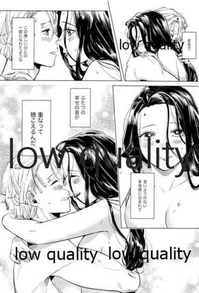 幸せの音をかさねて