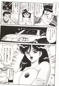 [Monota Rinu] Choukyuu Virgin Densetsu | The legend of virgin discipline