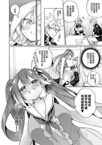 Mesugaki Elf ni Natta Don 2 Elf-ka no Kusuri part 3 | 變成雌小鬼妖精的頭領2 妖精化之藥 part3