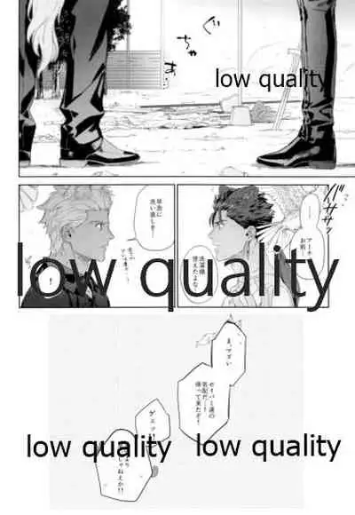 Futari Matomete Oshioki Desu!