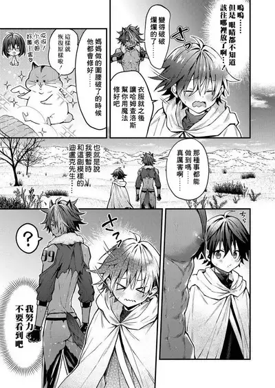 Kemonohito onisan tadaima hatsujochu!? | 兽人小哥正在发情中!? Ch. 1-5