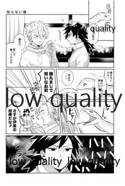 (流麗なる水物語 大阪) [GAMMAEDGE (ネーネーガン)] ひねもすのたり (鬼滅の刃)