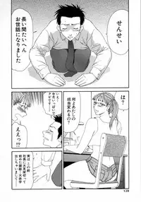 [Ikoma Ippei] Caster Ayako 3