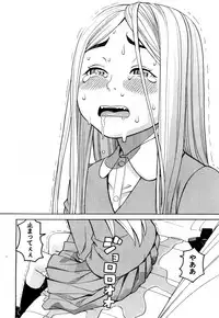 [Zukiki] Nemuri Hime Ch. 1-4 [Digital]