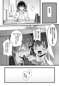 (C87) [HitenKei (Hiten)] Suzukuma no Seibi Kiroku - Note For Suzukuma's Upgrading (Kantai Collection -KanColle-)