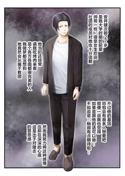 [Calm Atmosphere (Shinya)] Hitozuma no Watashi ga 